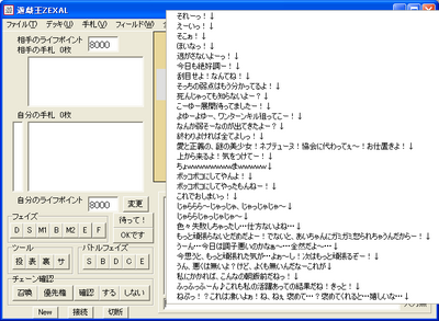 nep_chat.bmp